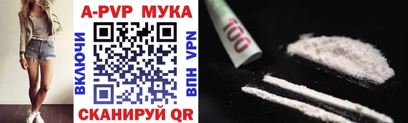 где найти наркотики  Кодинск  APVP VHQ 