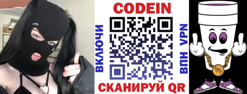 Codein Purple Drank  Кодинск 