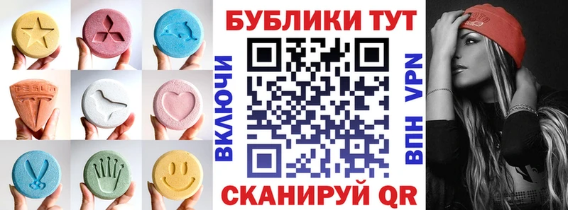 дарнет шоп  Кодинск  Ecstasy XTC 