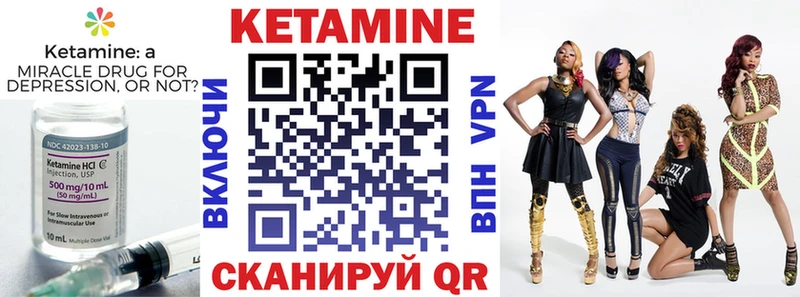 Кетамин ketamine  купить закладку  Кодинск 