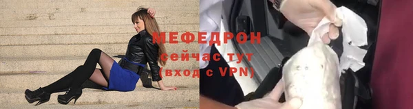 мяу мяу кристалл Осташков