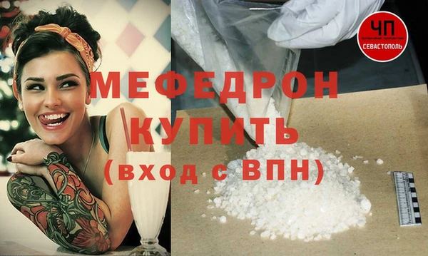 мяу мяу кристалл Пересвет