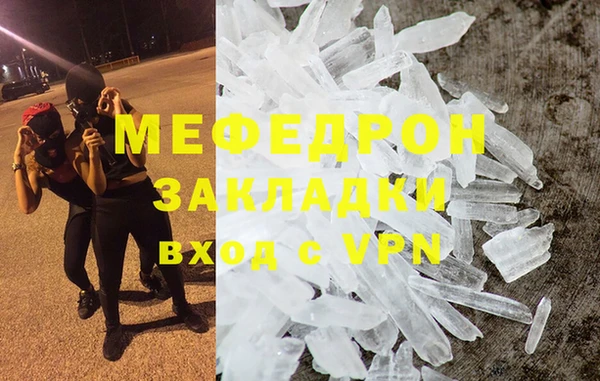 мяу мяу кристалл Осташков