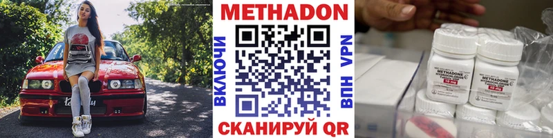 Метадон мёд  Кодинск 