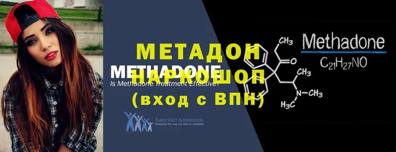 продажа наркотиков  Кодинск  Метадон VHQ 