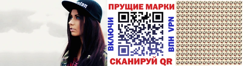 Марки 25I-NBOMe 1500мкг  Кодинск 