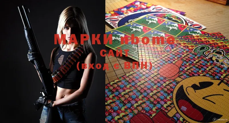 Марки N-bome 1,5мг  где продают наркотики  Кодинск 