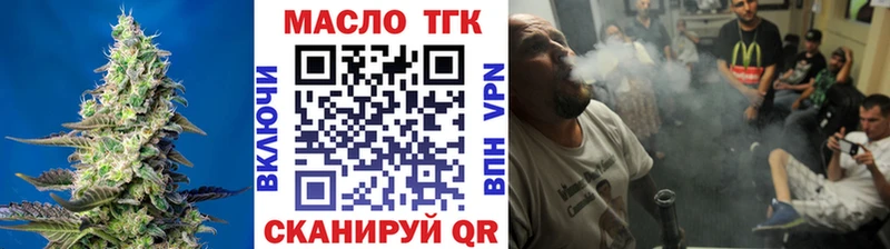 ТГК THC oil  Кодинск 