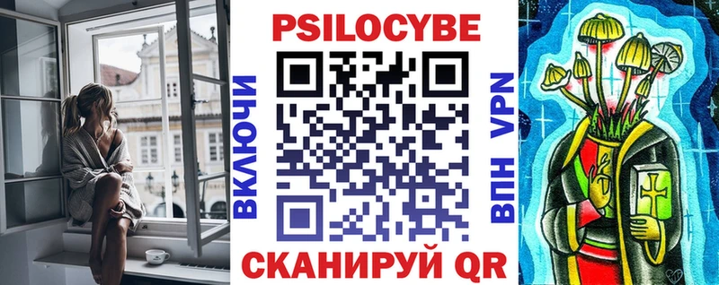 Псилоцибиновые грибы ЛСД  купить   omg маркетплейс  Кодинск 